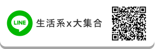 LINEアカウント